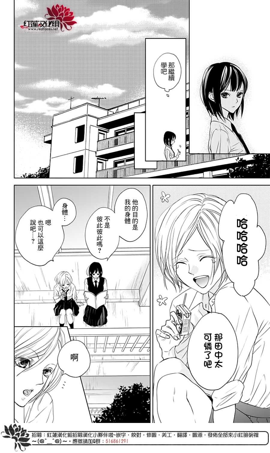 Game in High School漫画,第1话1图