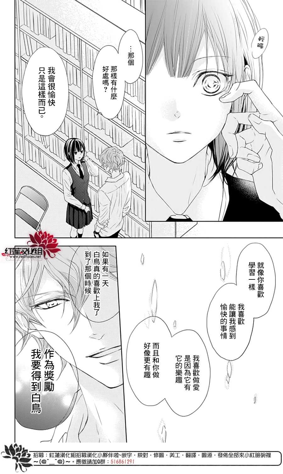 Game in High School漫画,第1话5图