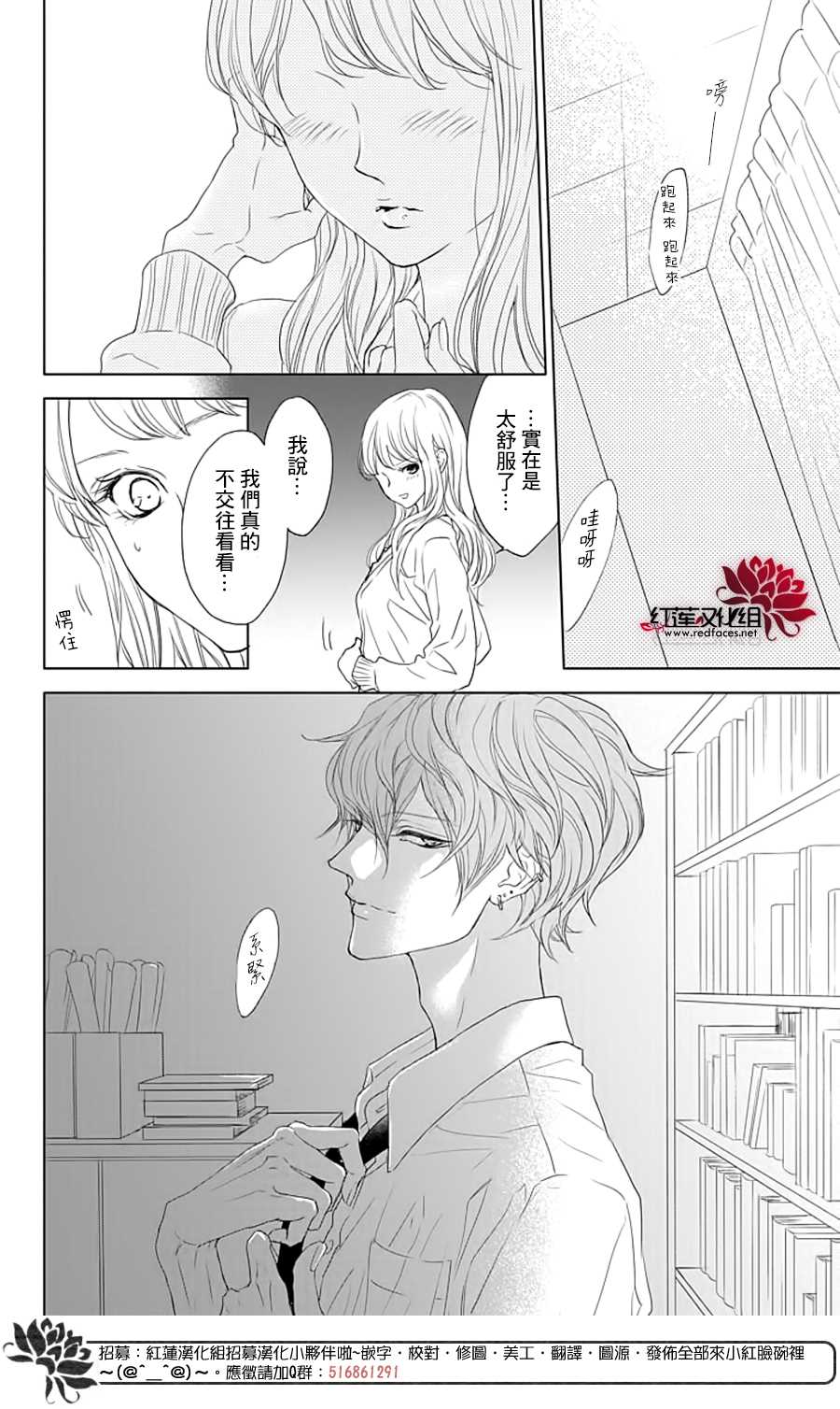 Game in High School漫画,第1话3图