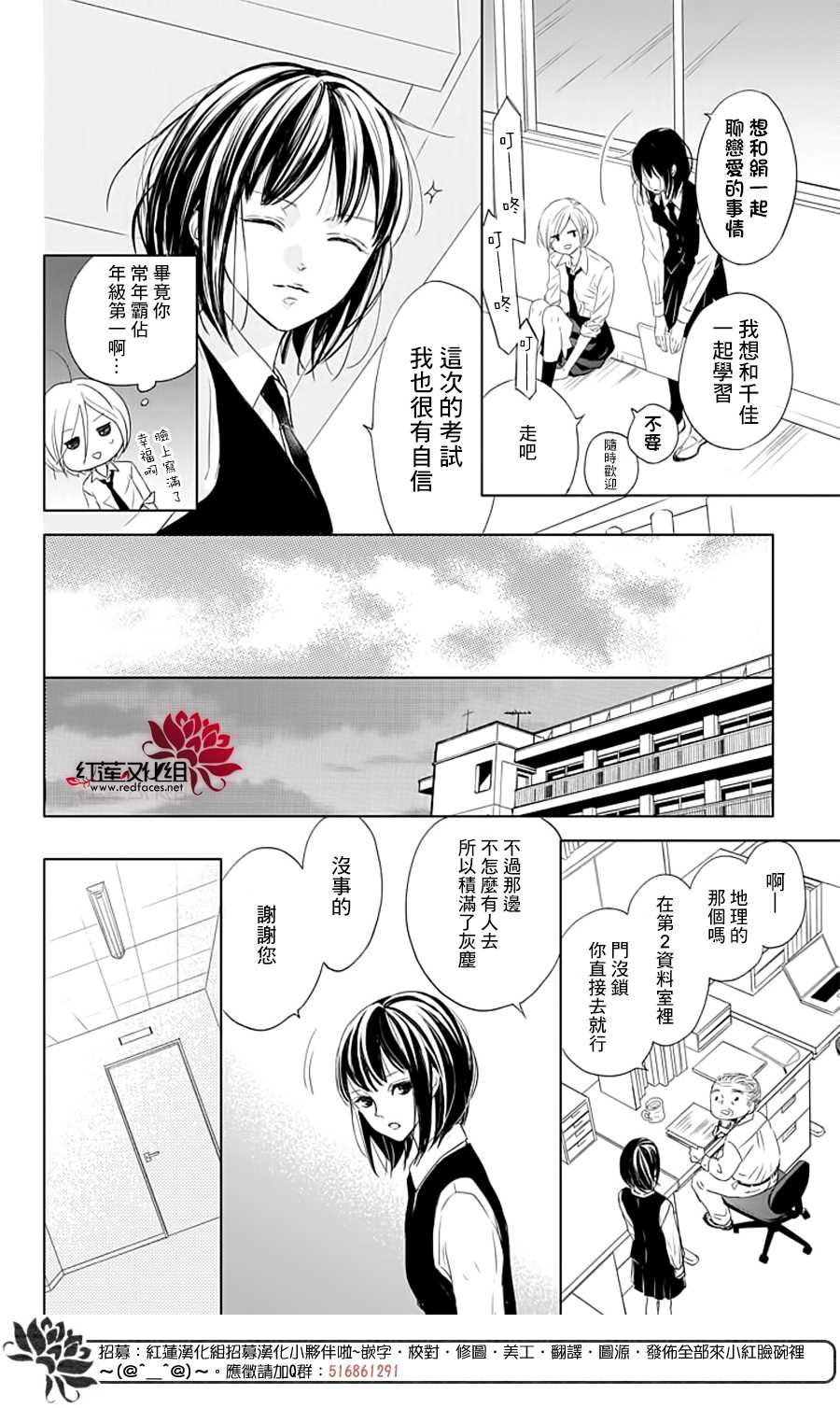 Game in High School漫画,第1话5图