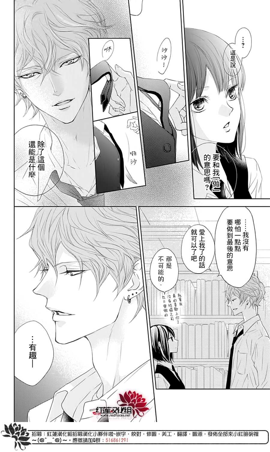 Game in High School漫画,第1话2图