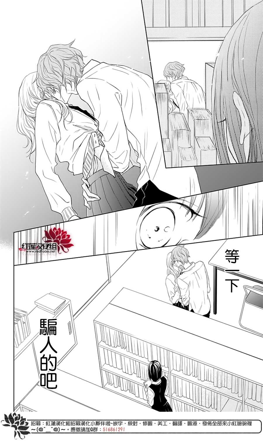 Game in High School漫画,第1话1图