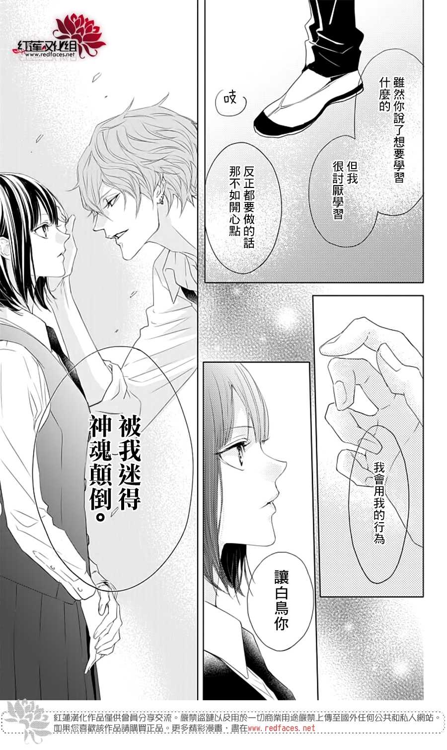 Game in High School漫画,第1话4图