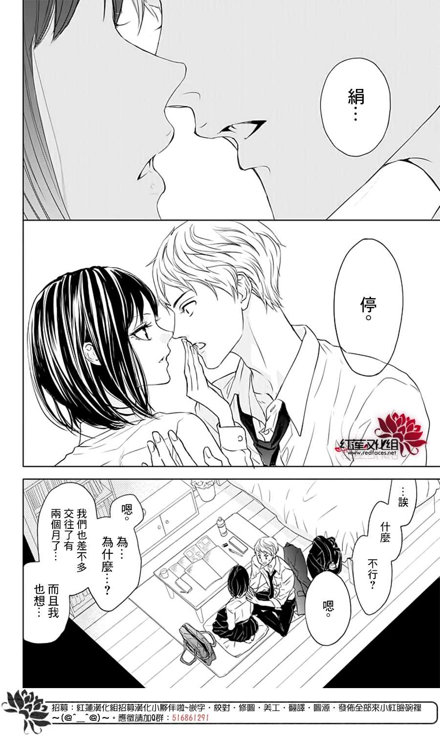 Game in High School漫画,第1话2图