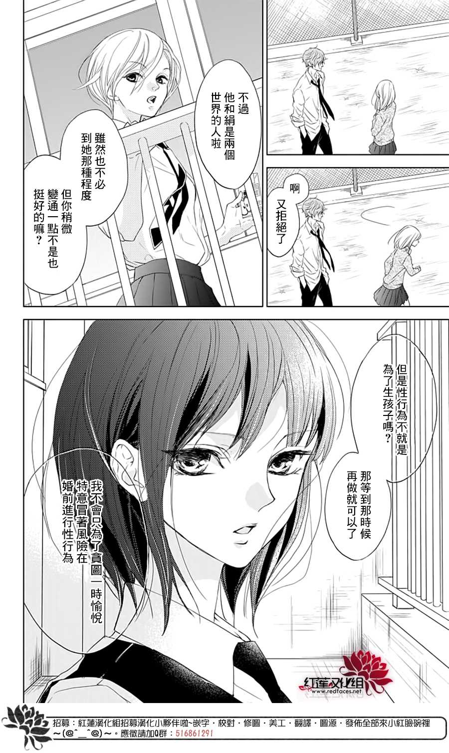 Game in High School漫画,第1话3图