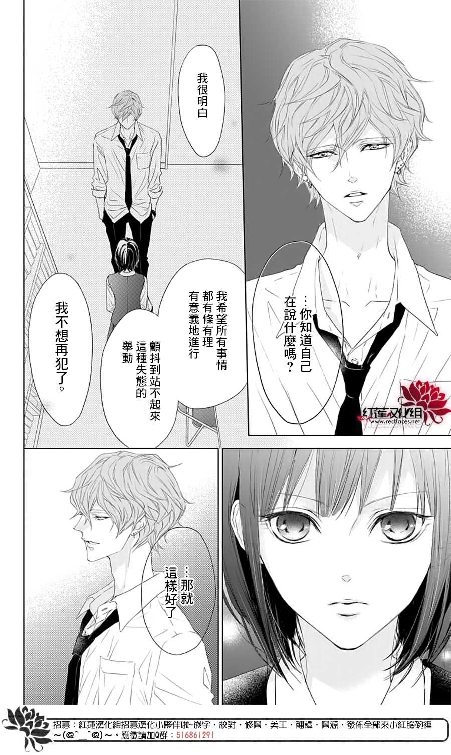 Game in High School漫画,第1话3图