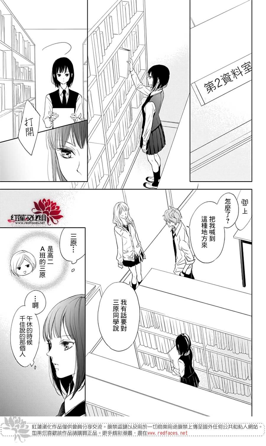 Game in High School漫画,第1话1图