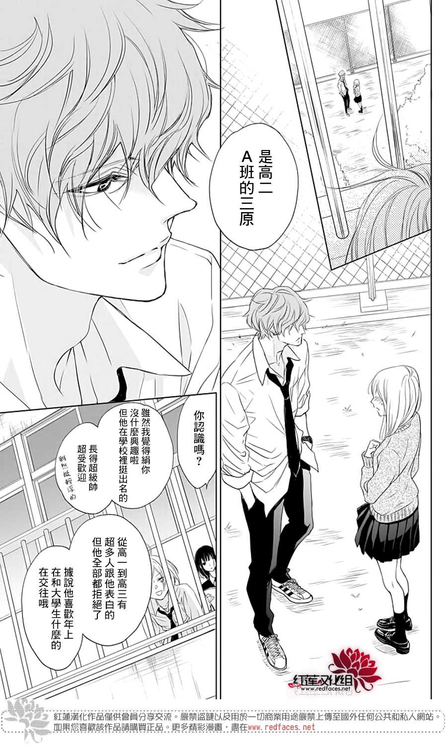 Game in High School漫画,第1话2图