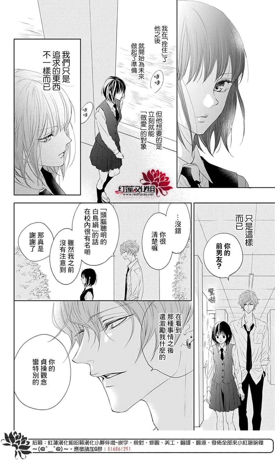 Game in High School漫画,第1话2图