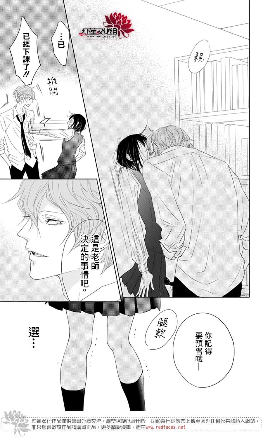 Game in High School漫画,第1话1图