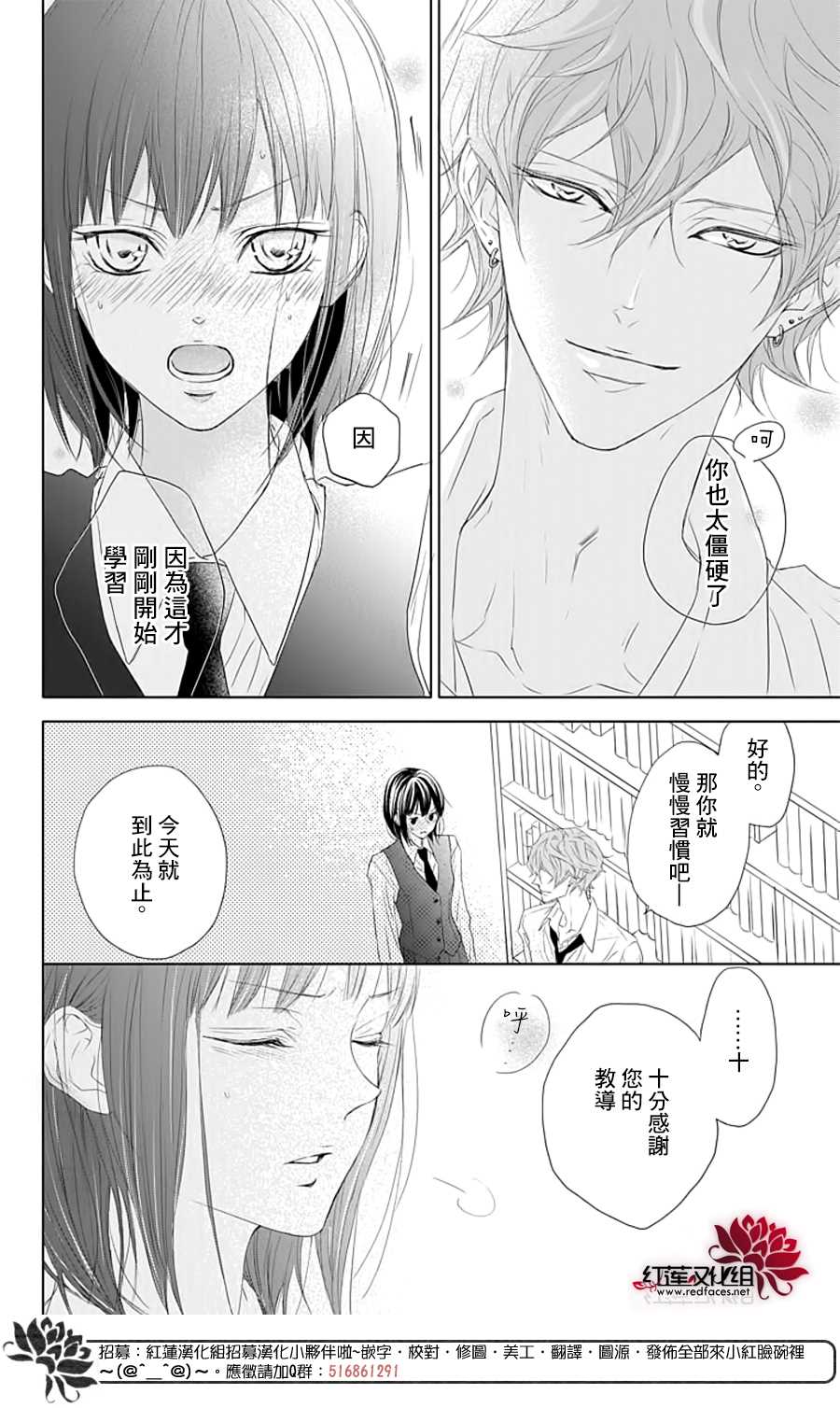 Game in High School漫画,第1话5图