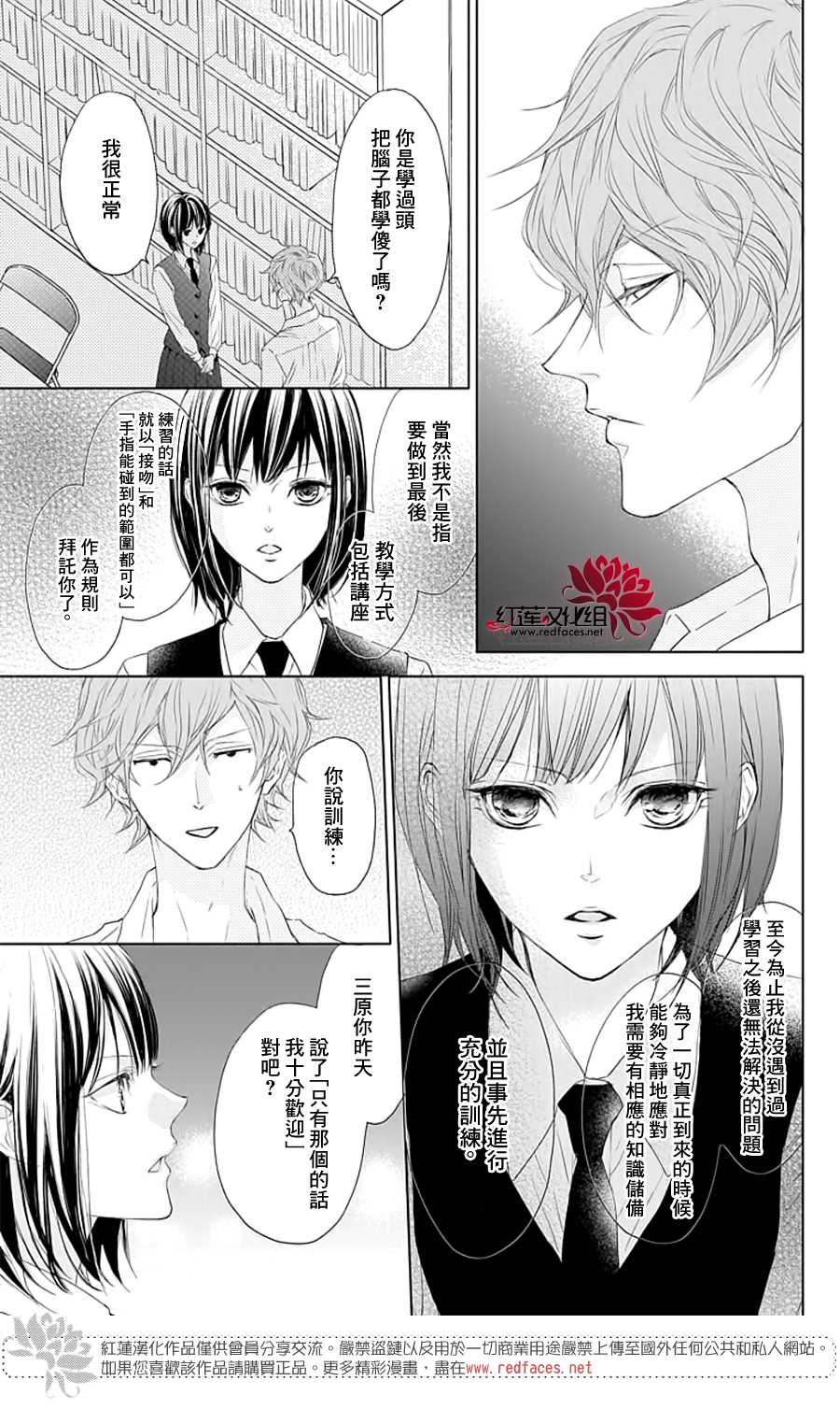 Game in High School漫画,第1话2图