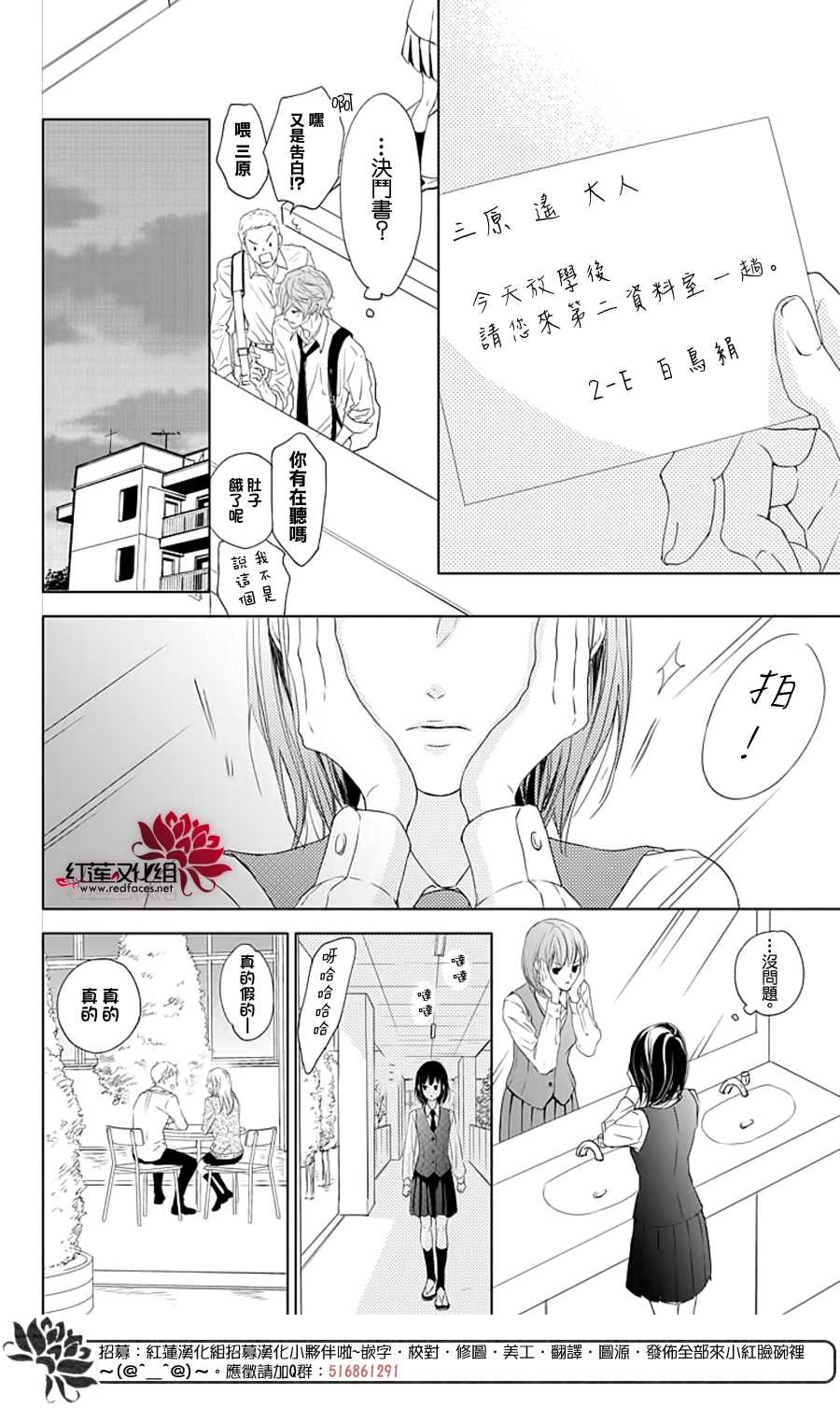 Game in High School漫画,第1话5图