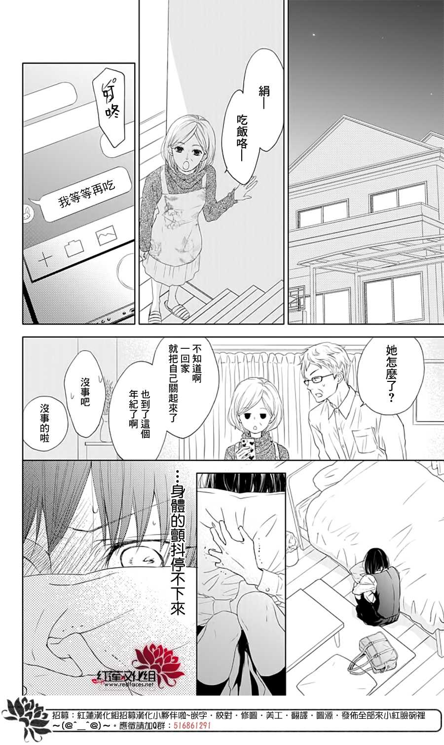 Game in High School漫画,第1话1图