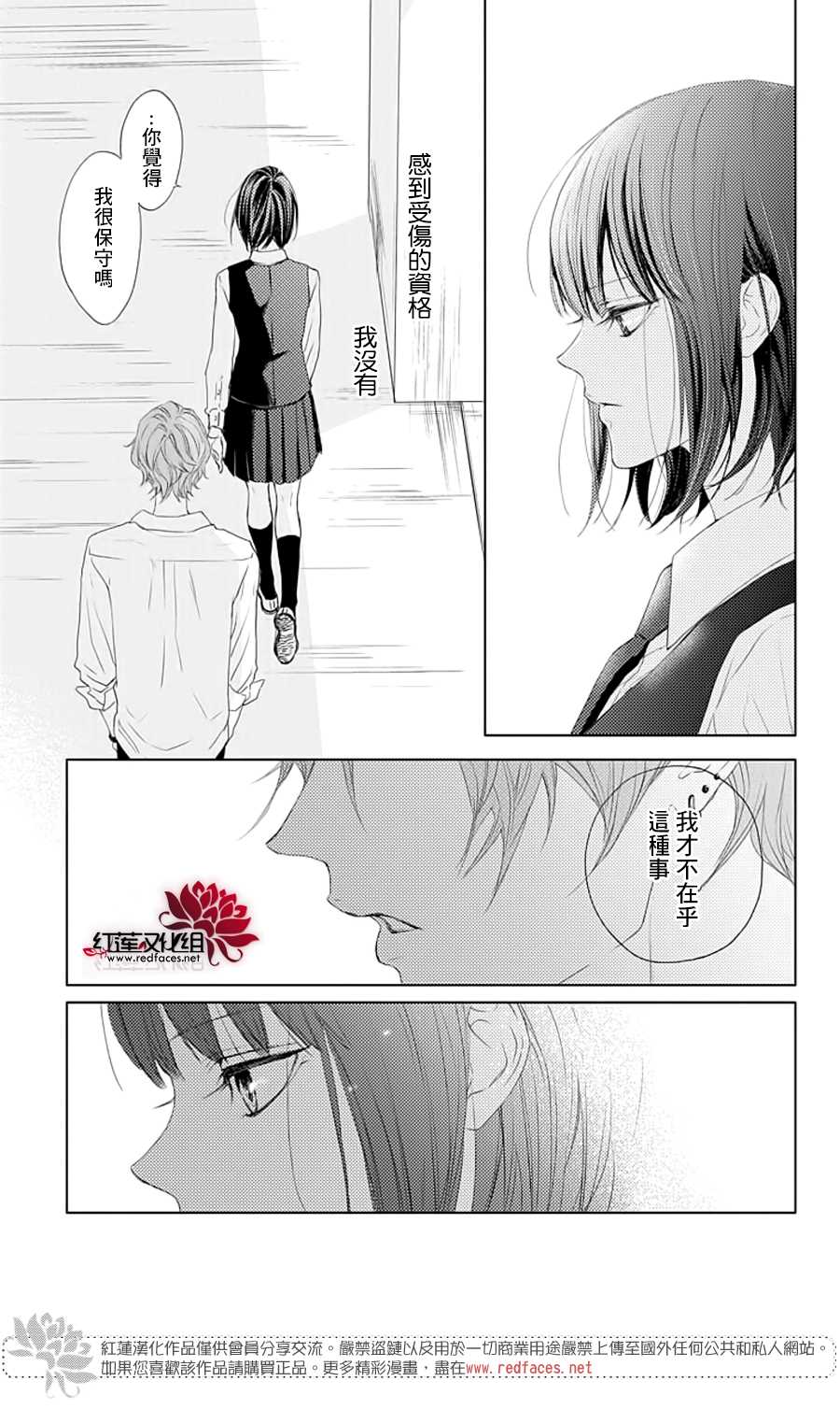 Game in High School漫画,第1话3图