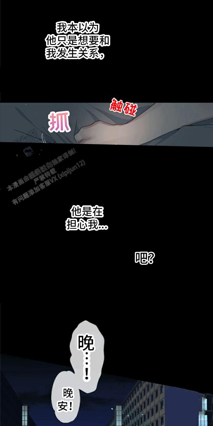 第7话3