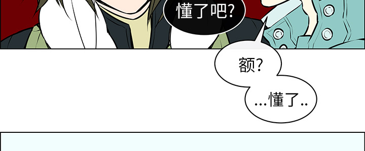 恩日漫画,第10话1图