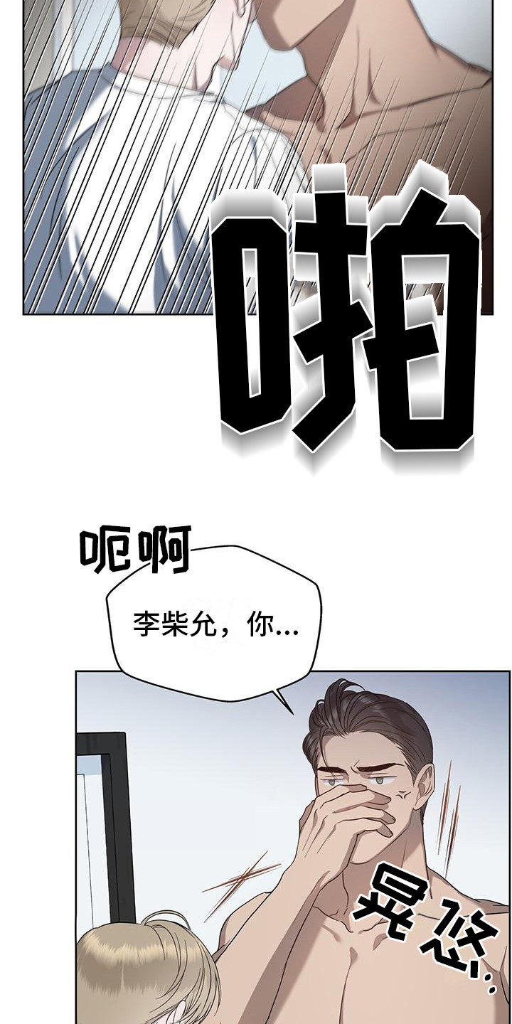 水上球场漫画,第8话1图