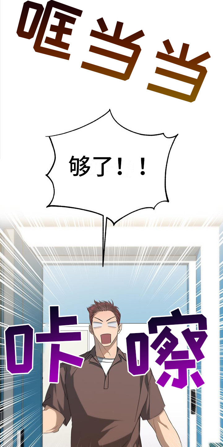 水上球场漫画,第8话3图