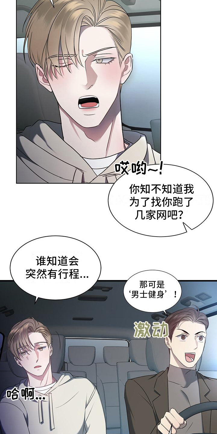 水上球场在线观看漫画,第3话1图