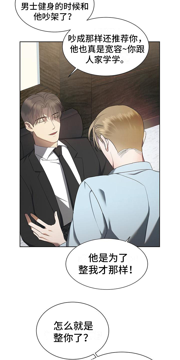 水上球场漫画,第7话2图