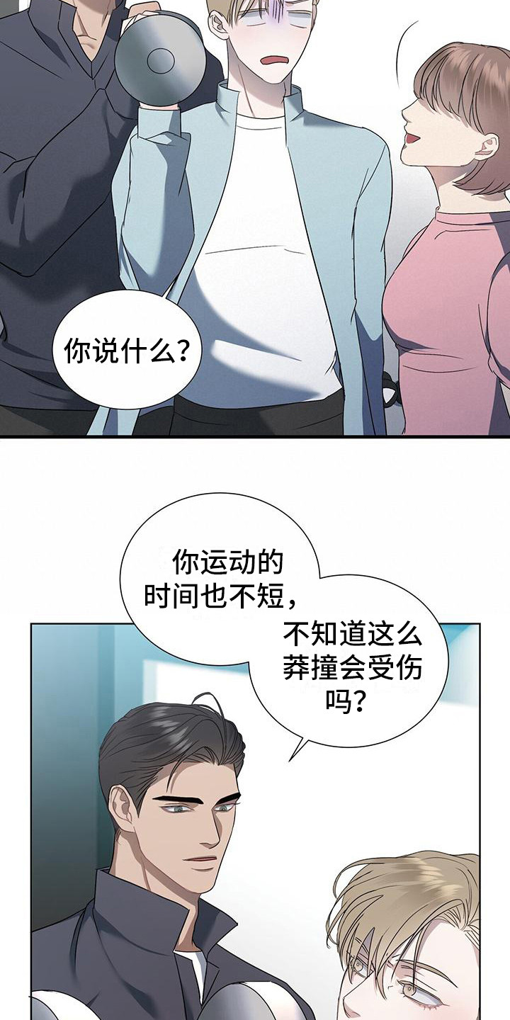 水上高尔夫球场漫画,第5话4图