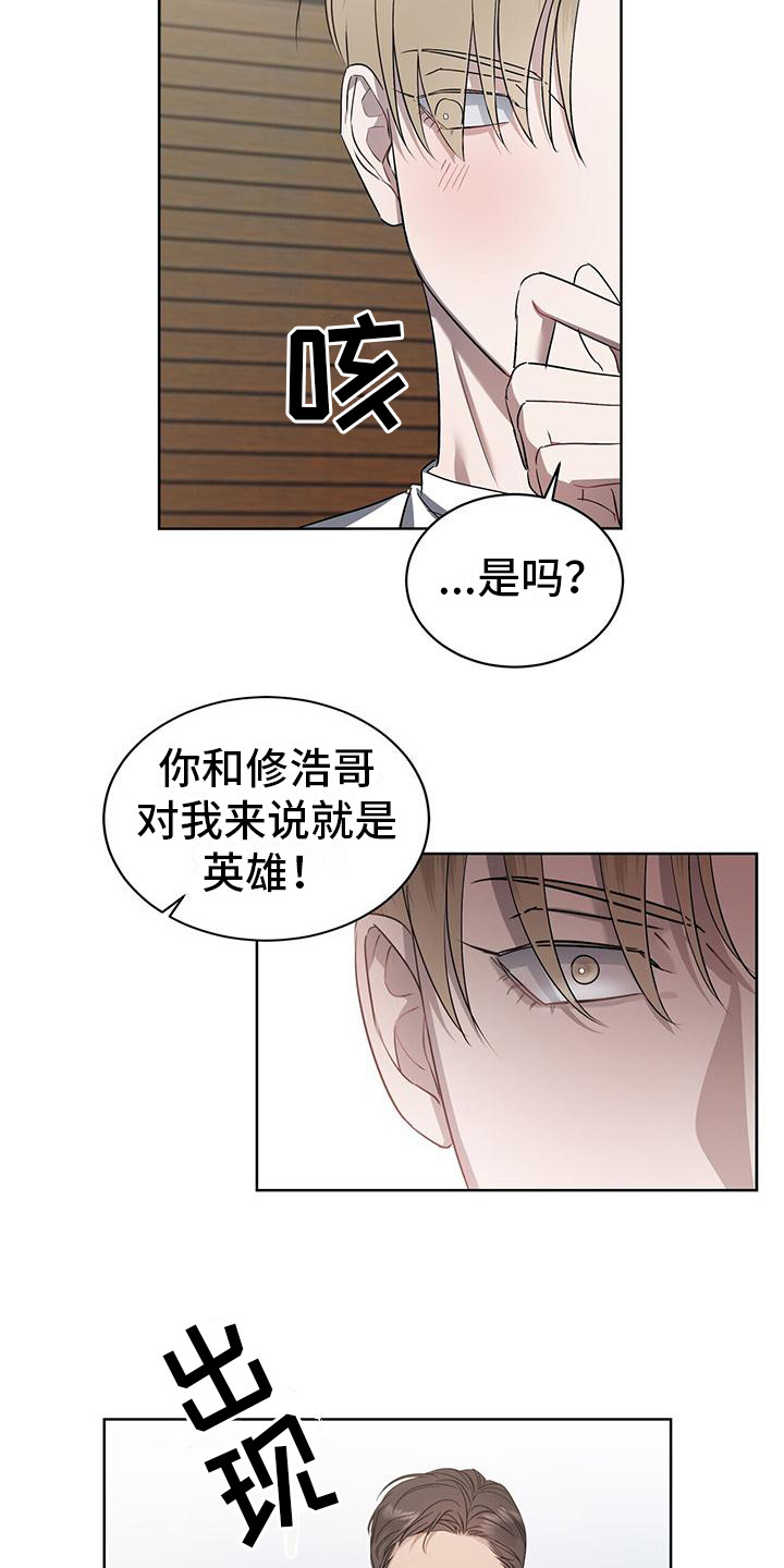 水上球类比赛项目漫画,第9话4图