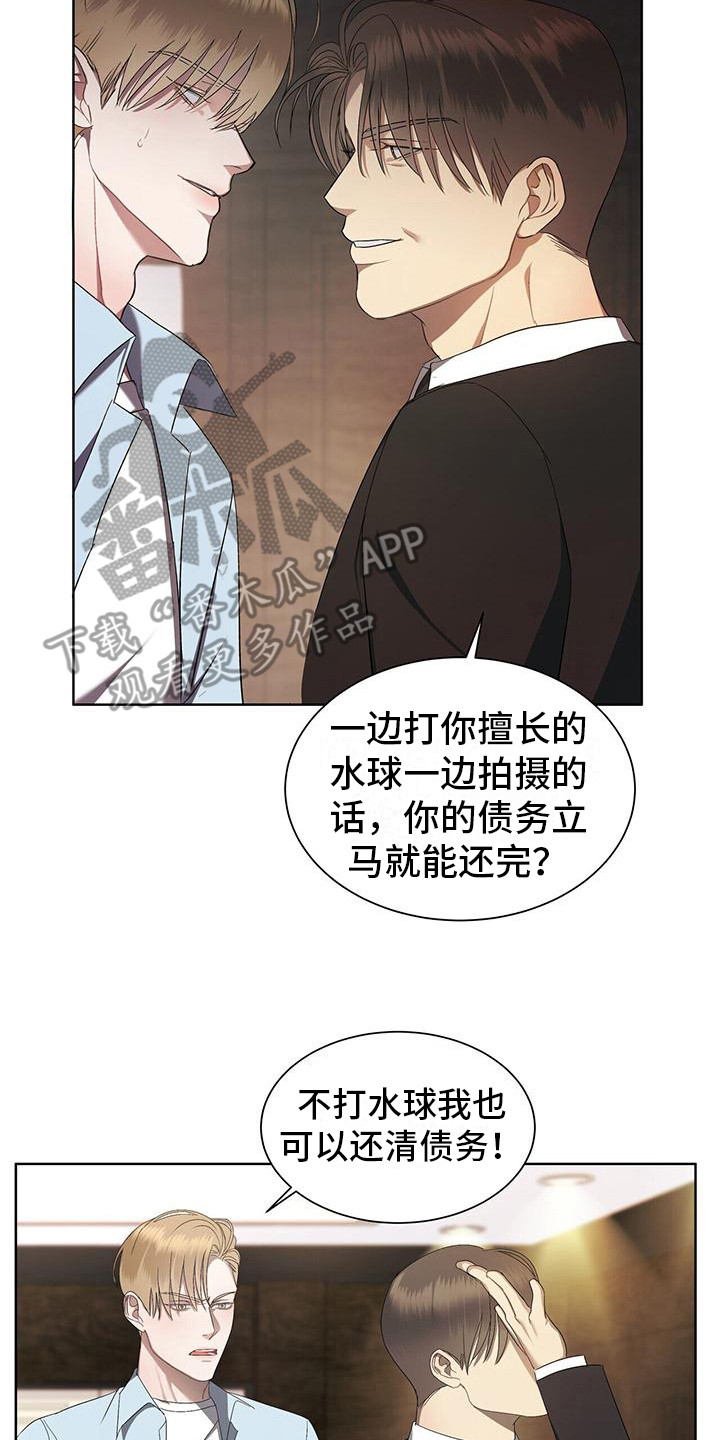 水上球场漫画,第7话4图