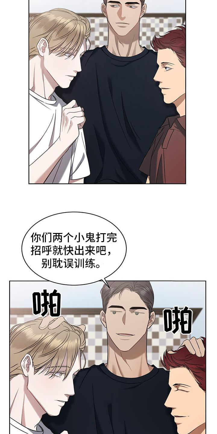 水上球类比赛项目漫画,第9话5图