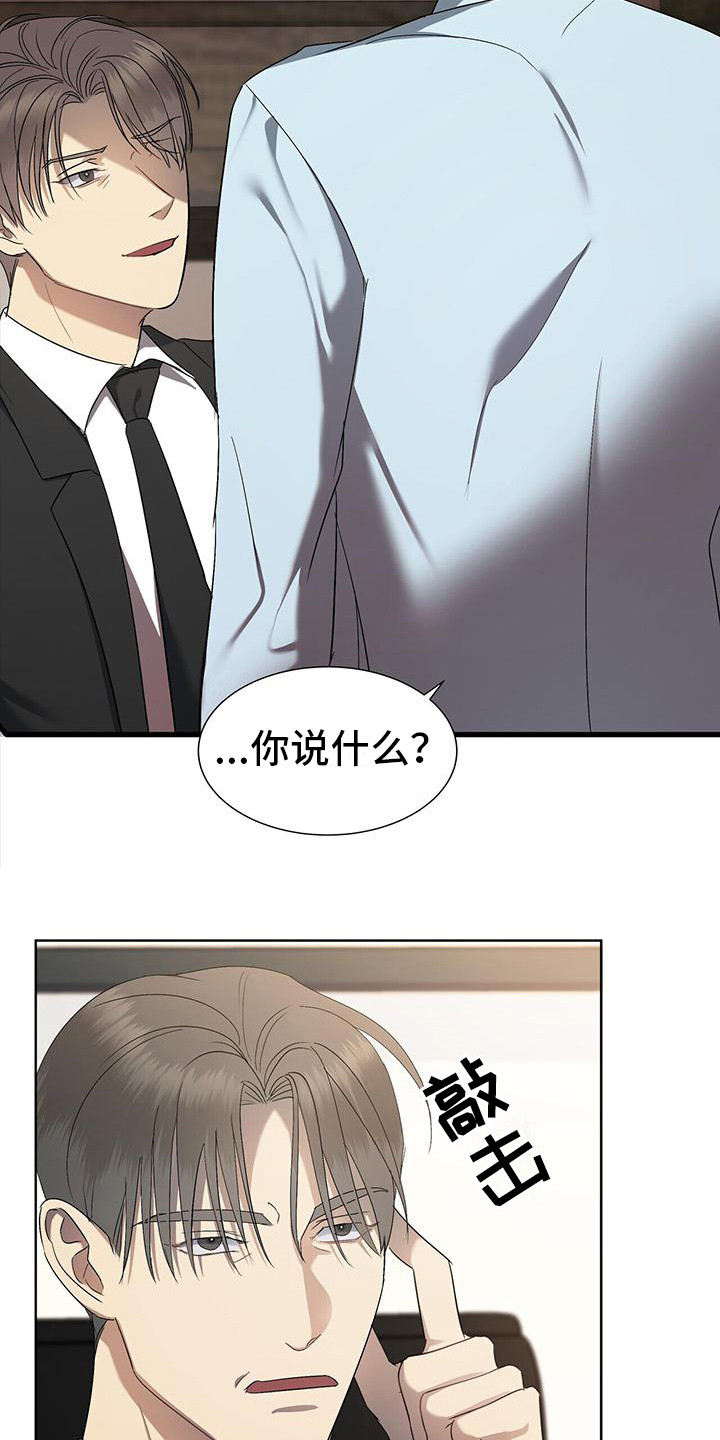 水上球场漫画,第7话4图