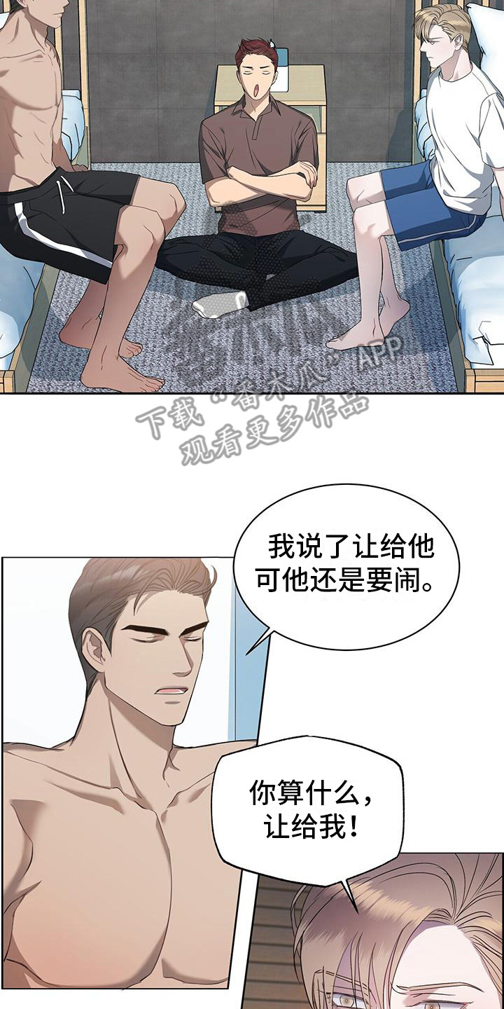 水上球场漫画,第9话2图