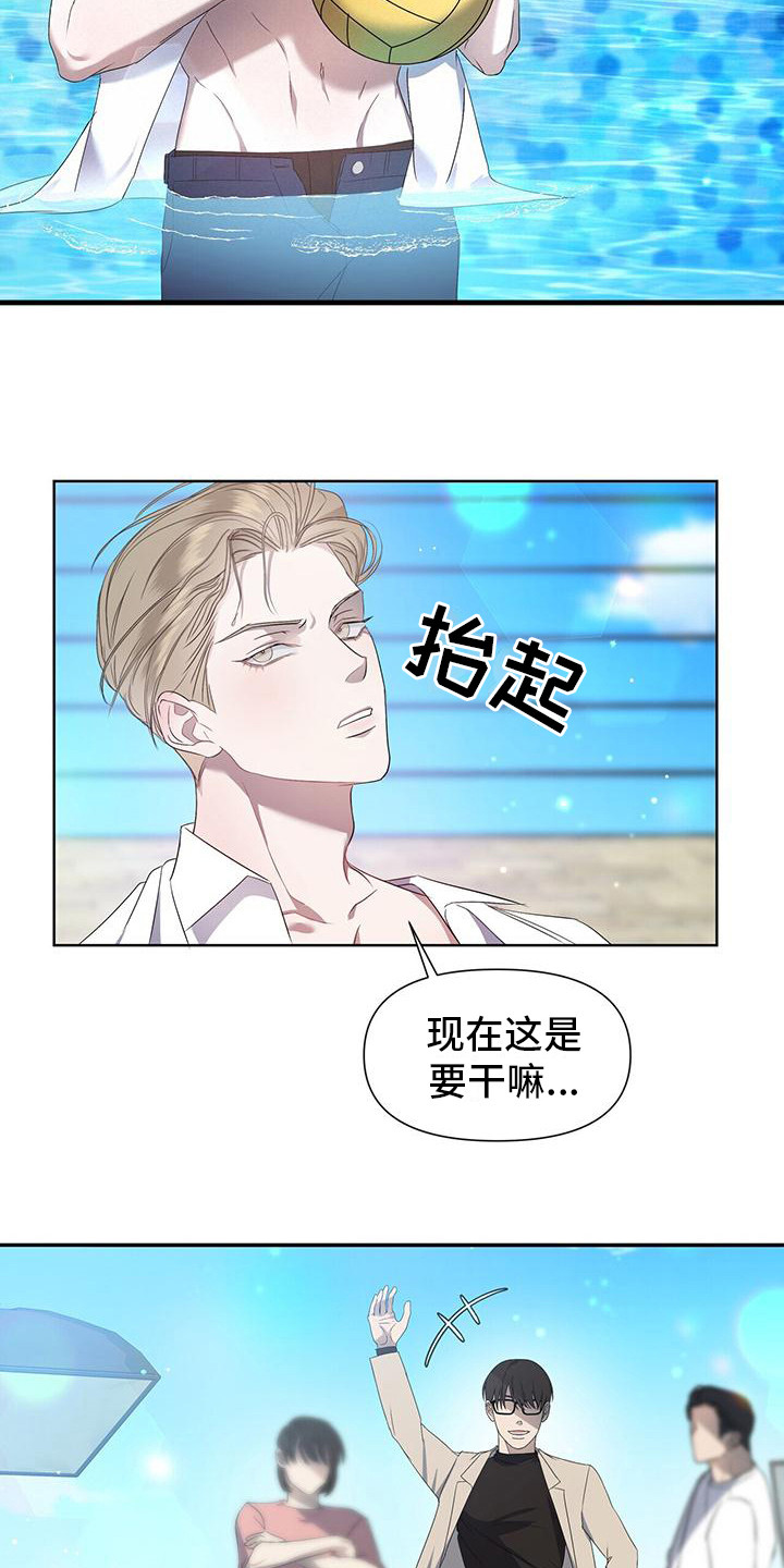 水上球场漫画,第2话1图