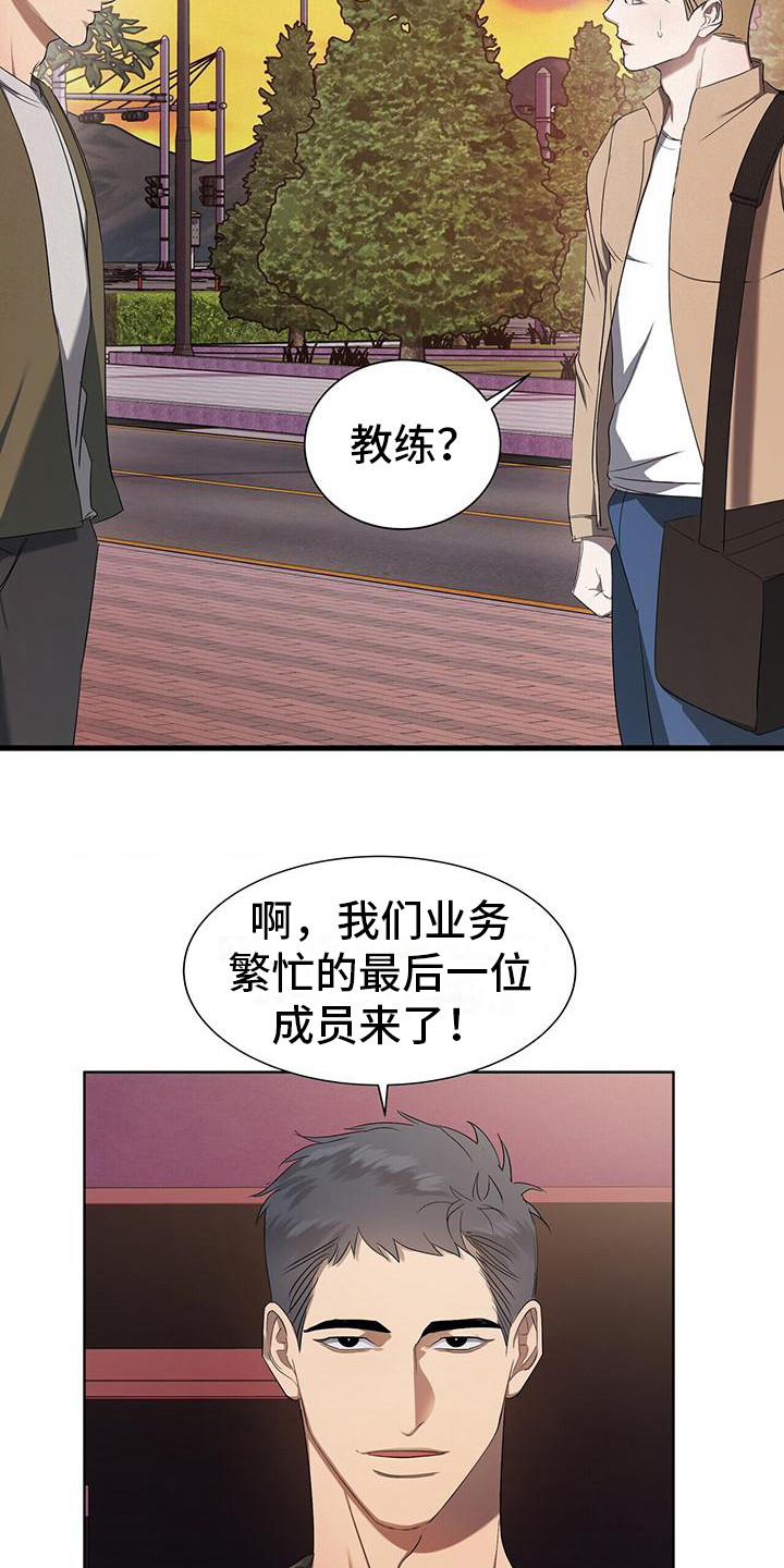 水上球场漫画,第8话1图