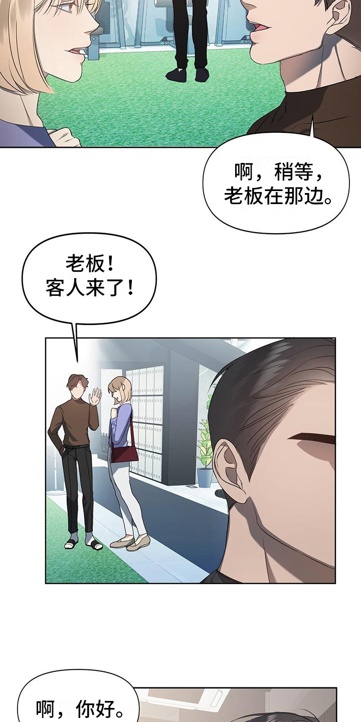 水上球场在线观看漫画,第3话2图