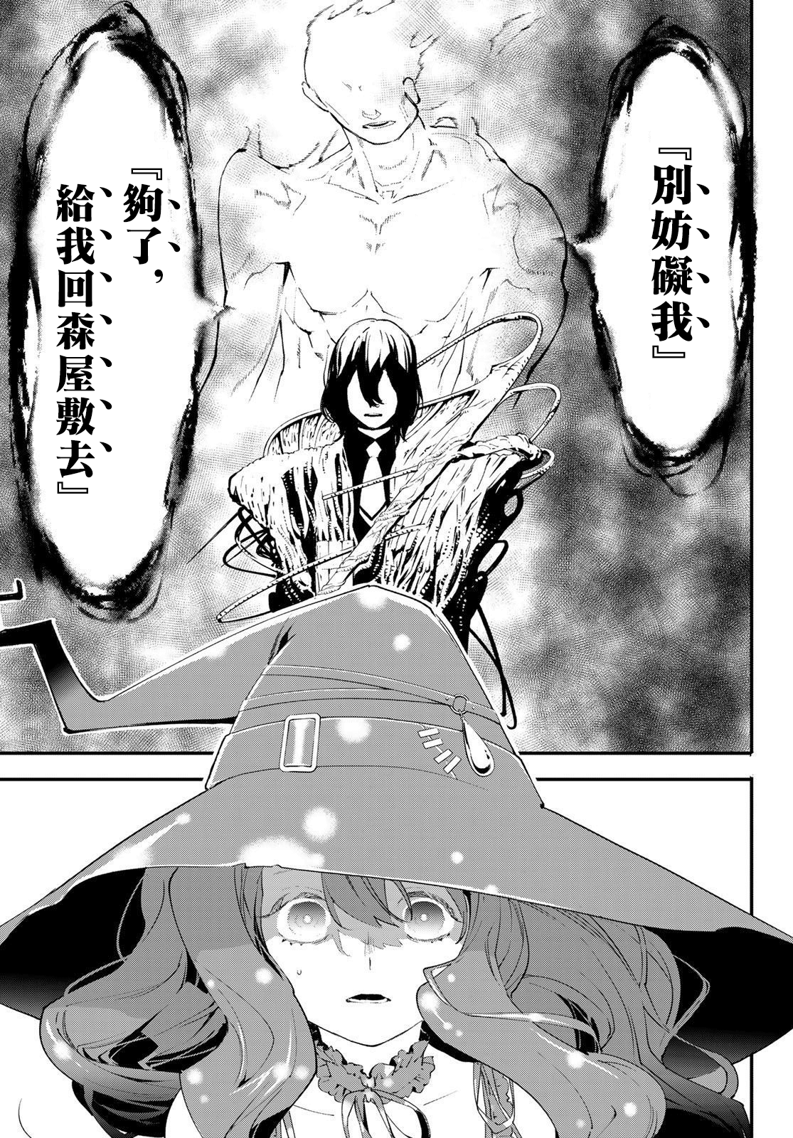 新本格魔法少女莉丝佳漫画,第5话2图