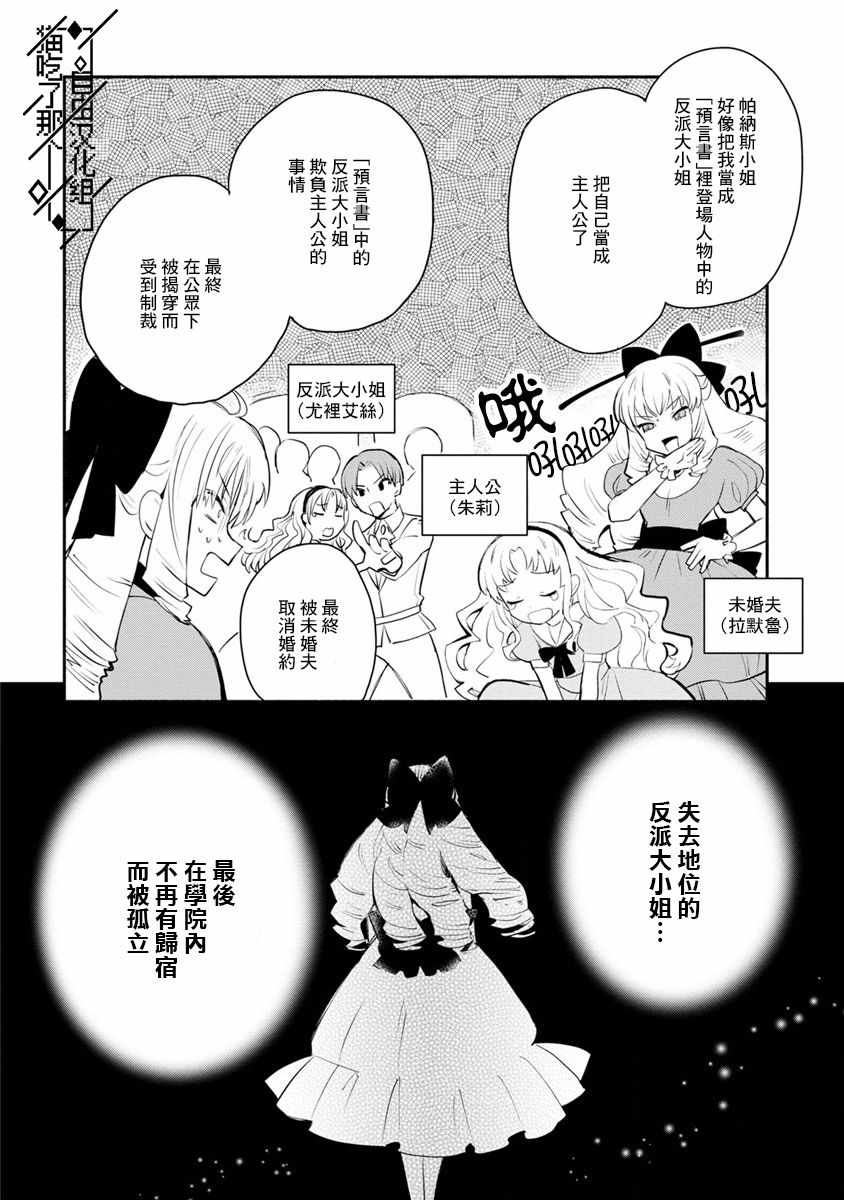 当然请给我精神损失费漫画,第3话4图