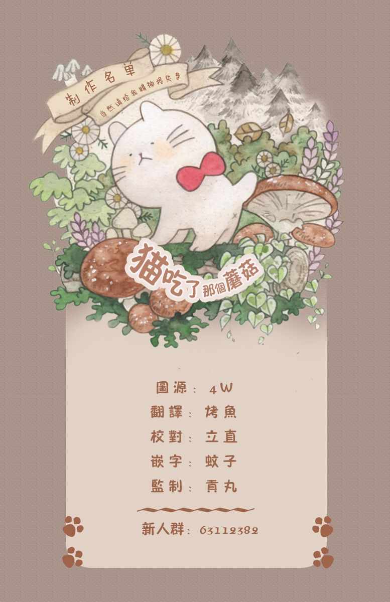 当然请给我精神损失费漫画,第3话1图