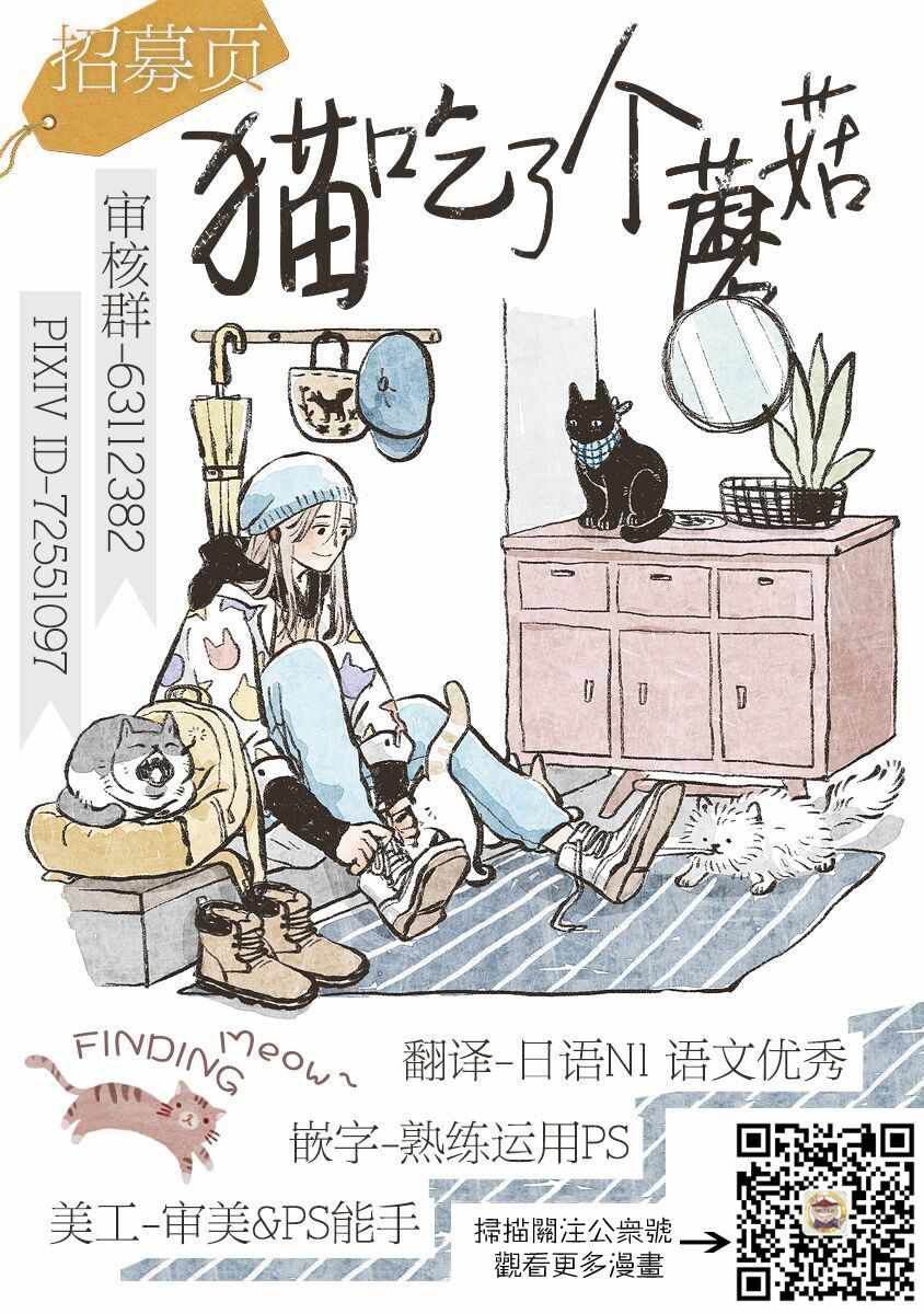 当然请给我精神损失费漫画,第3话2图