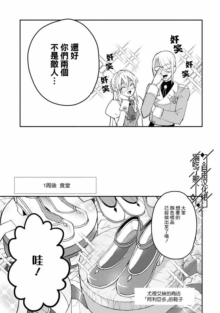 当然请给我精神损失费漫画,第3话2图