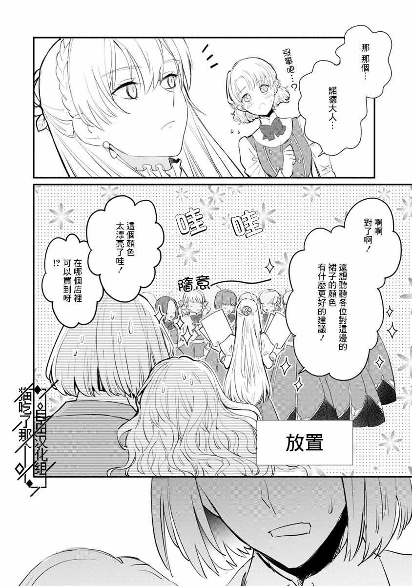 当然请给我精神损失费漫画,第3话1图