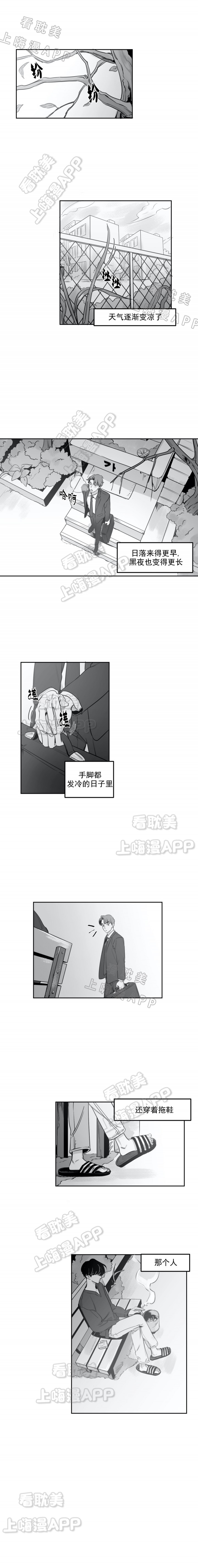 独属于院人的家属感细节漫画,第11话2图