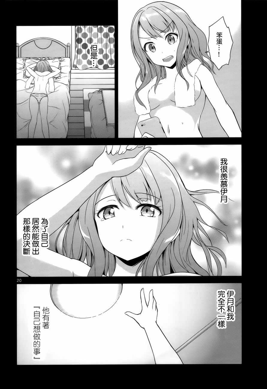 如果有妹妹就好了动漫合集漫画,第2话5图