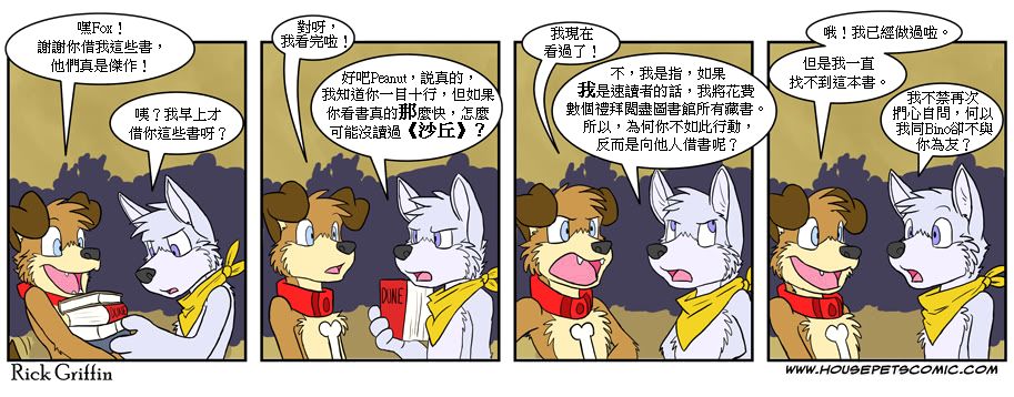 houseparty获得物品秘籍代码漫画,第4卷2图