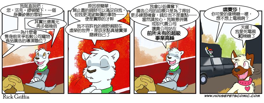 houseparty获得物品秘籍代码漫画,第4卷1图