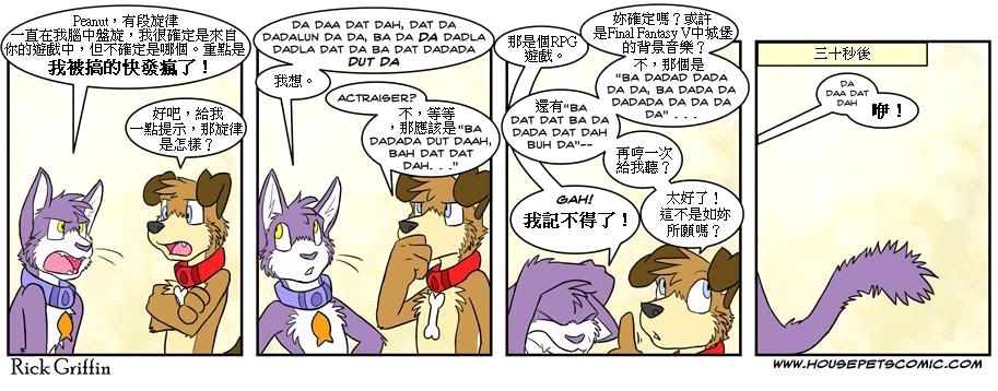 Housepets!漫画,第4卷1图