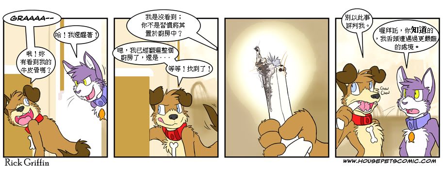 houseparty获得物品秘籍代码漫画,第4卷3图