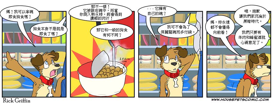 houseparty获得物品秘籍代码漫画,第4卷4图