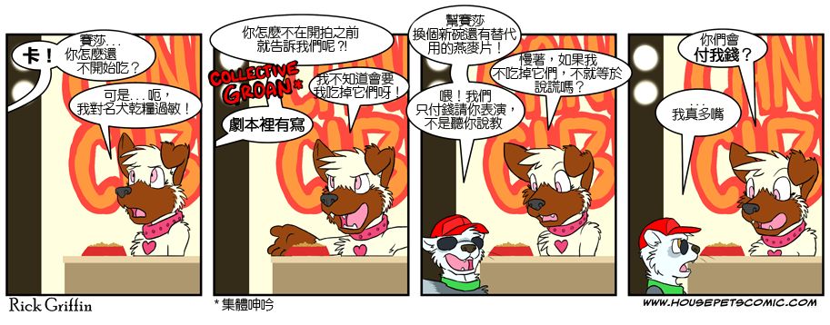 houseparty获得物品秘籍代码漫画,第4卷2图