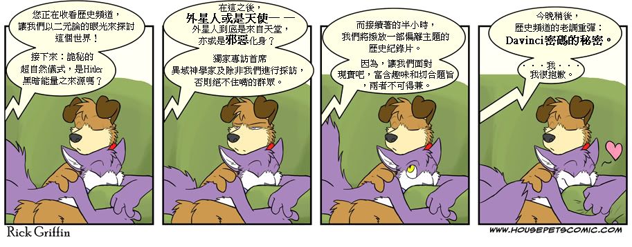 houseparty获得物品秘籍代码漫画,第4卷2图