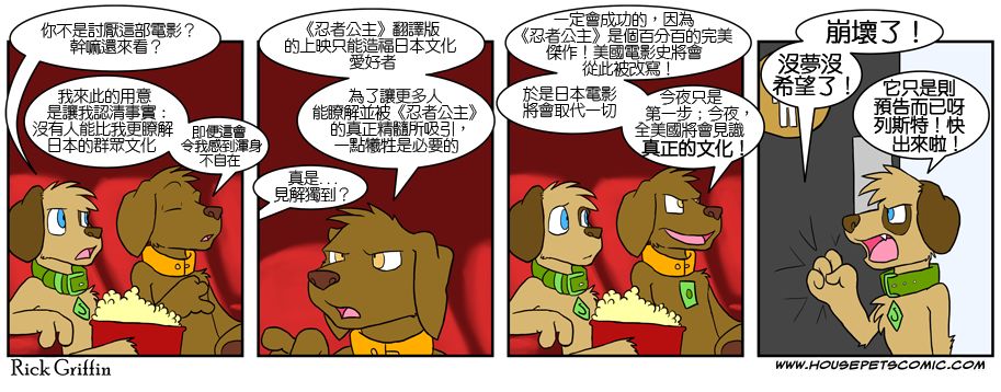 houseparty获得物品秘籍代码漫画,第4卷3图